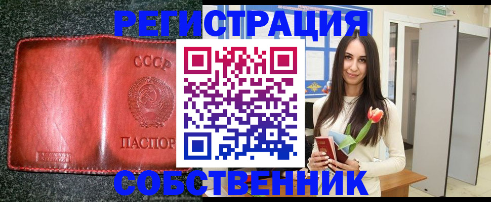 купить прописку в Тырныаузе