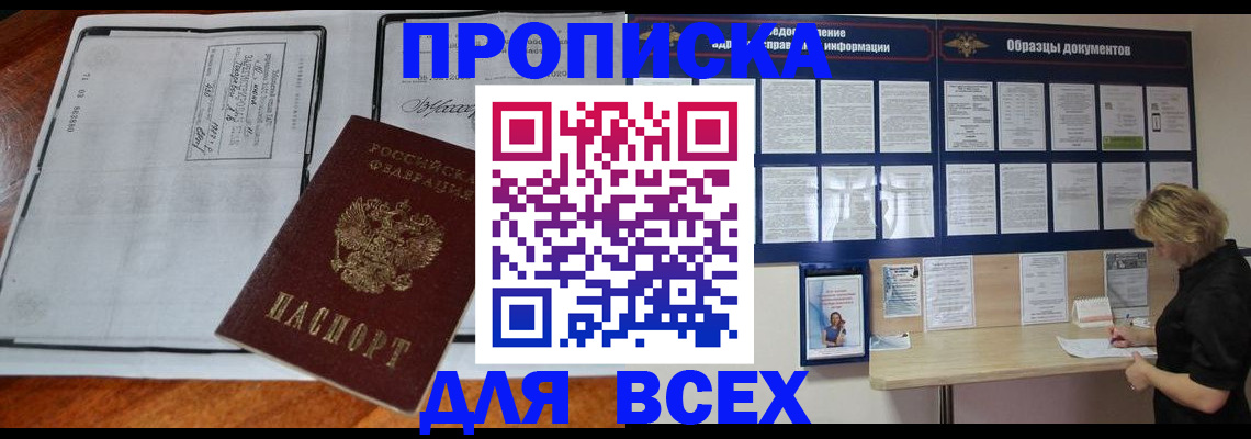 прописка поиск в Тырныаузе