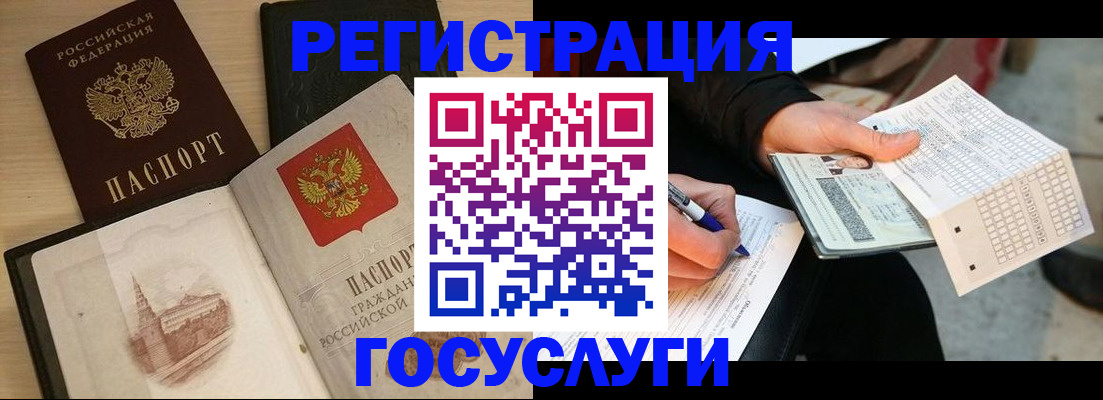 прописка ребенка в Тырныаузе
