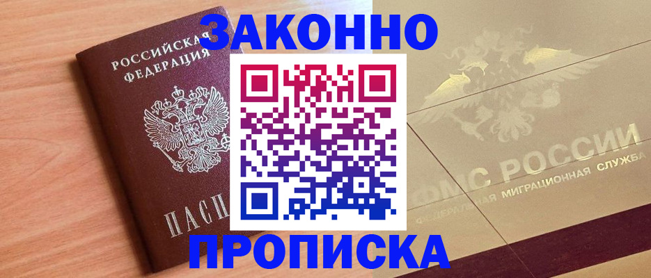временная регистрация поиск в Тырныаузе