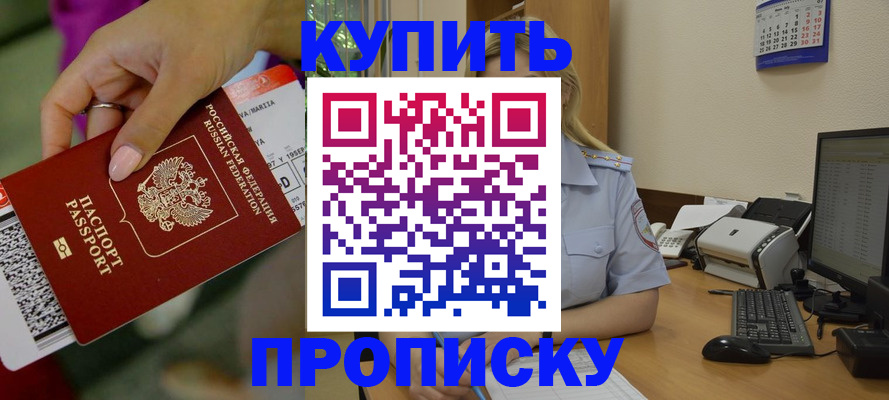 временная регистрация 2025 в Тырныаузе