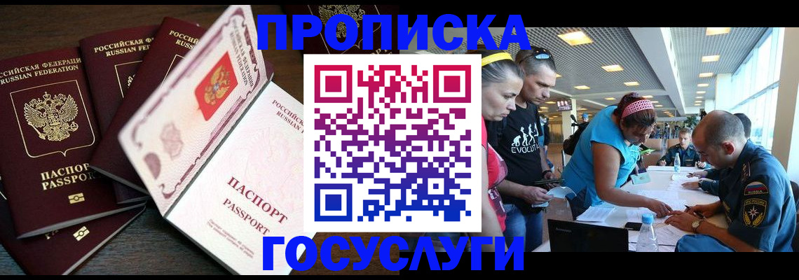 прописка иностранных граждан в Тырныаузе