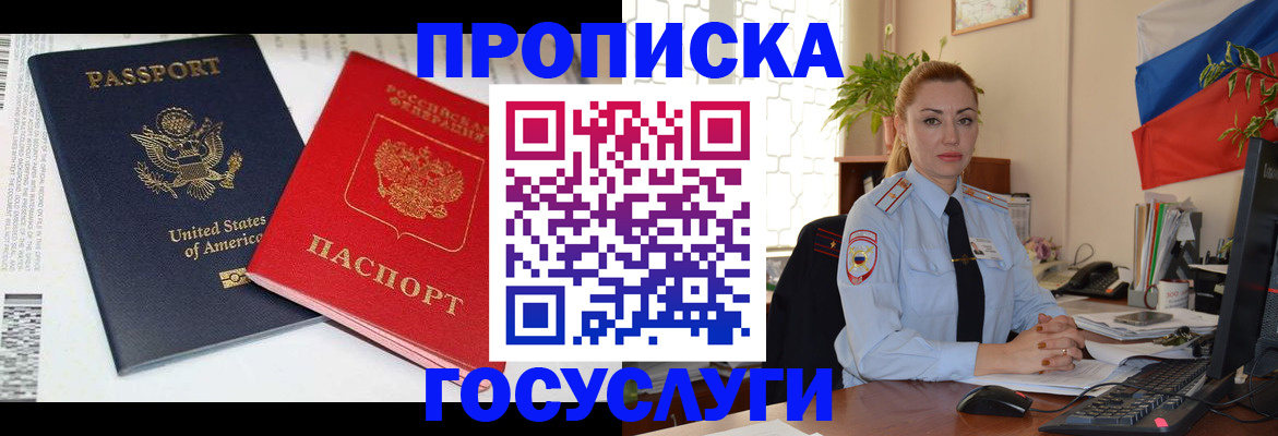 прописка паспорт в Тырныаузе