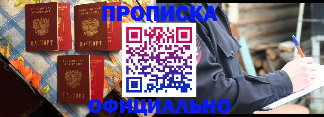 прописка штамп в Тырныаузе
