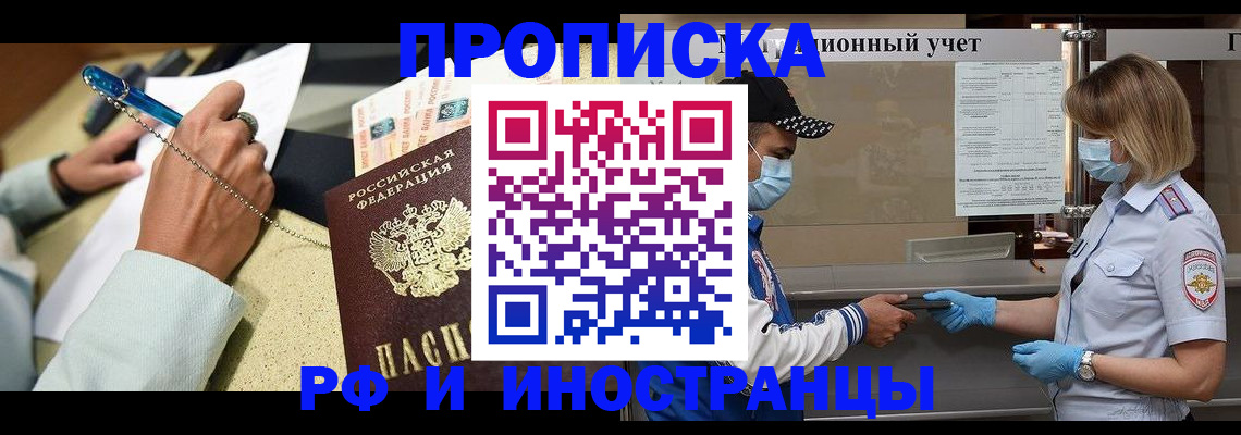 прописка законно в Тырныаузе